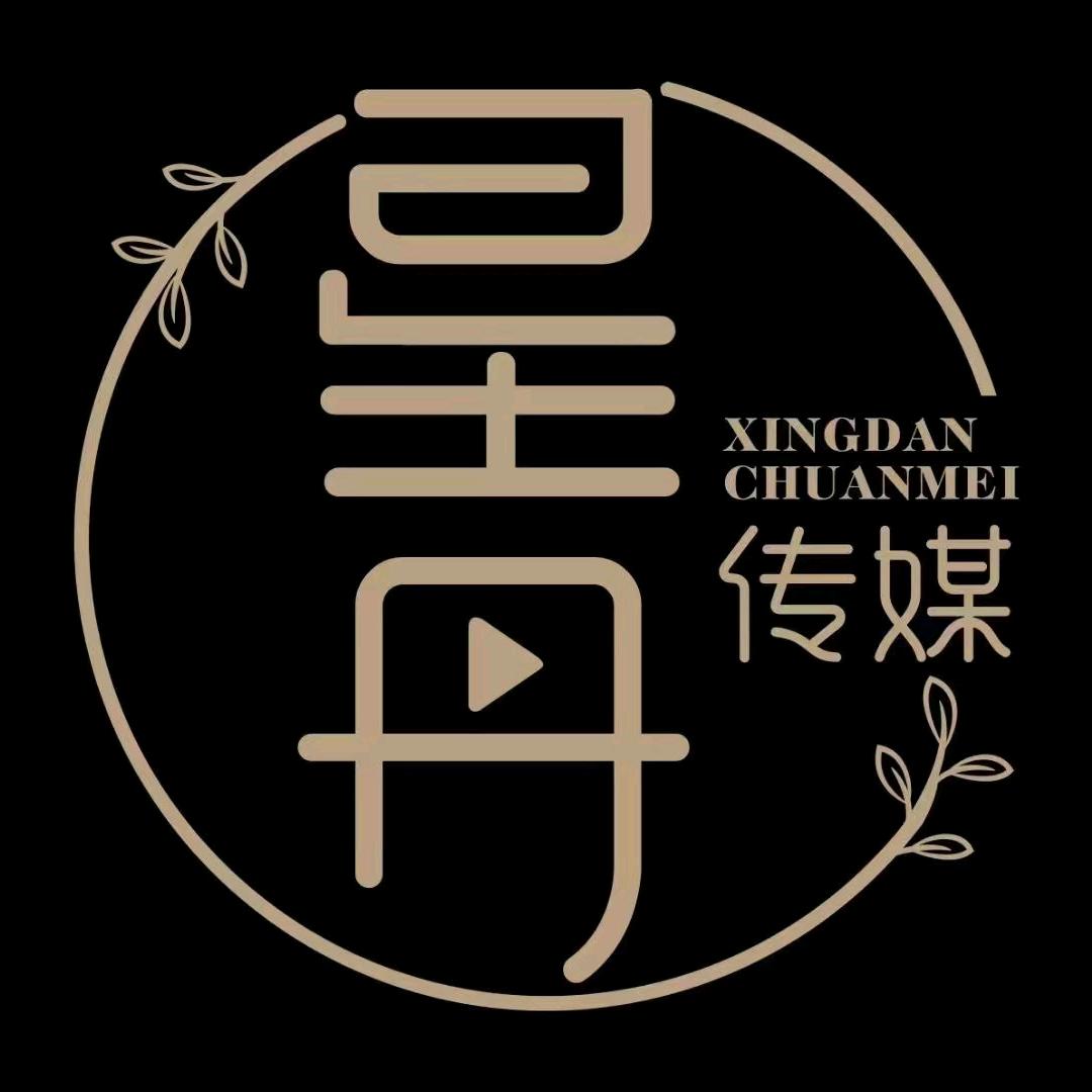 成都星丹传媒2024首届公会赛