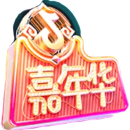 互关互赞真诚交友诚信为本