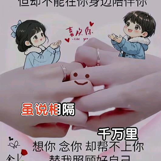 余生就好