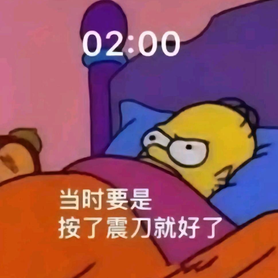 没钱花