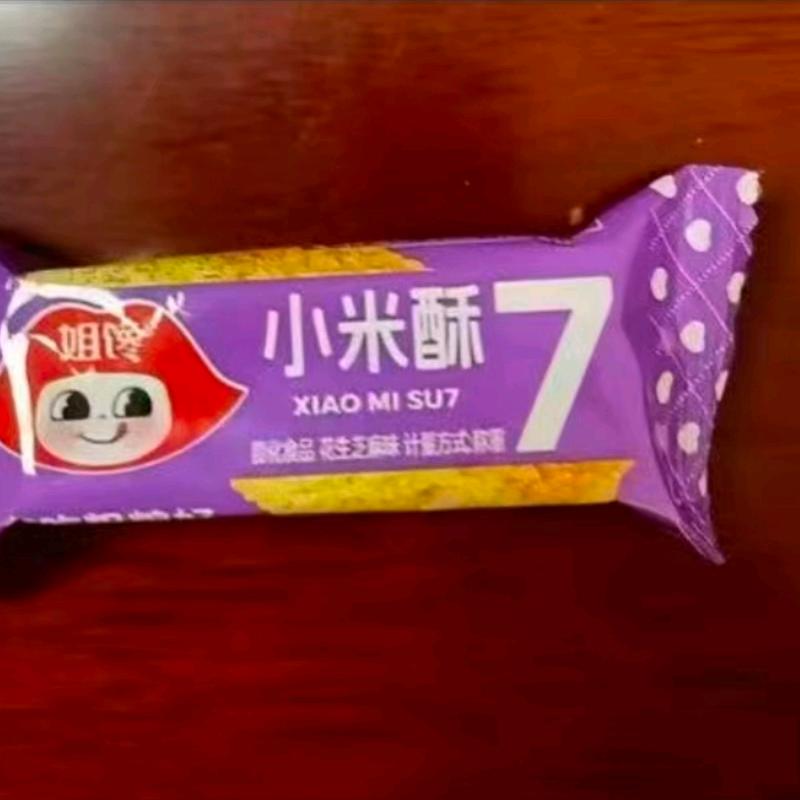 攒钱买速7