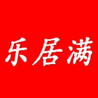 乐居满伸缩梯