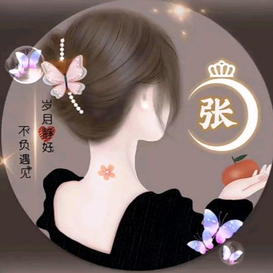 💫张显幸福💫