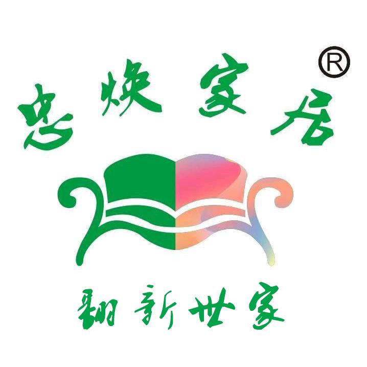 商丘忠焕家居翻新(同城号)