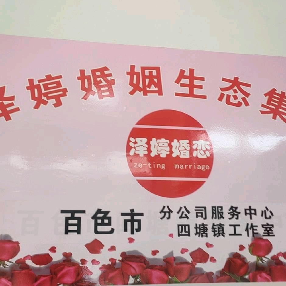 婚恋师红娘。楚楚