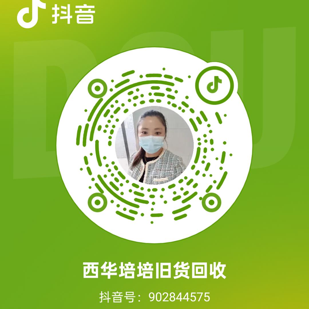西华培培旧货茴収