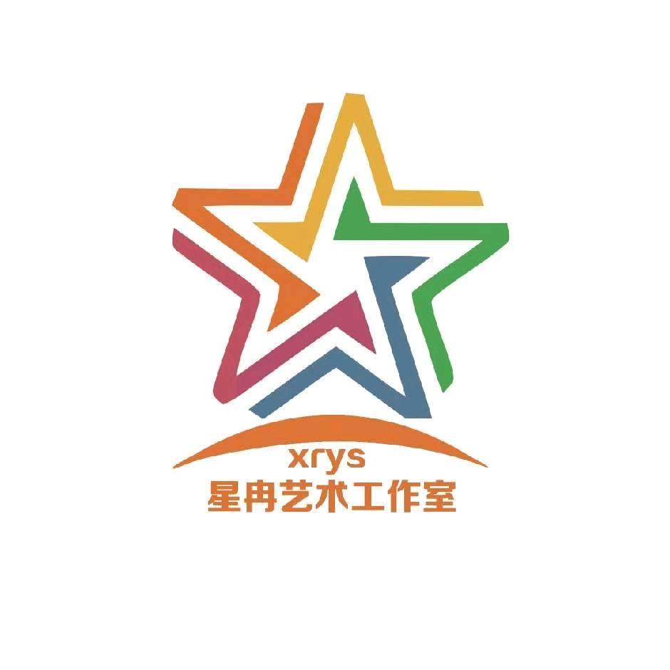 星冉艺术工作室