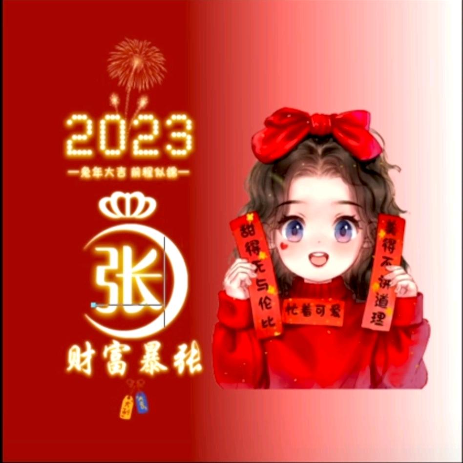 $萝卜大仙か