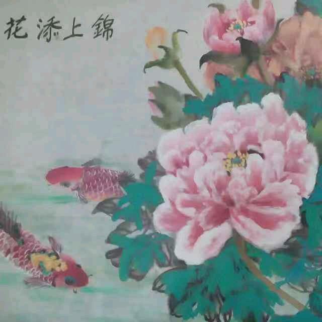 牡丹花锦鲤之玉兰轩