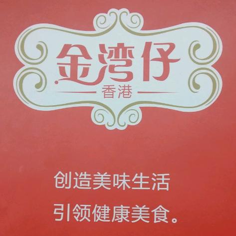 金湾仔冰淇淋超市