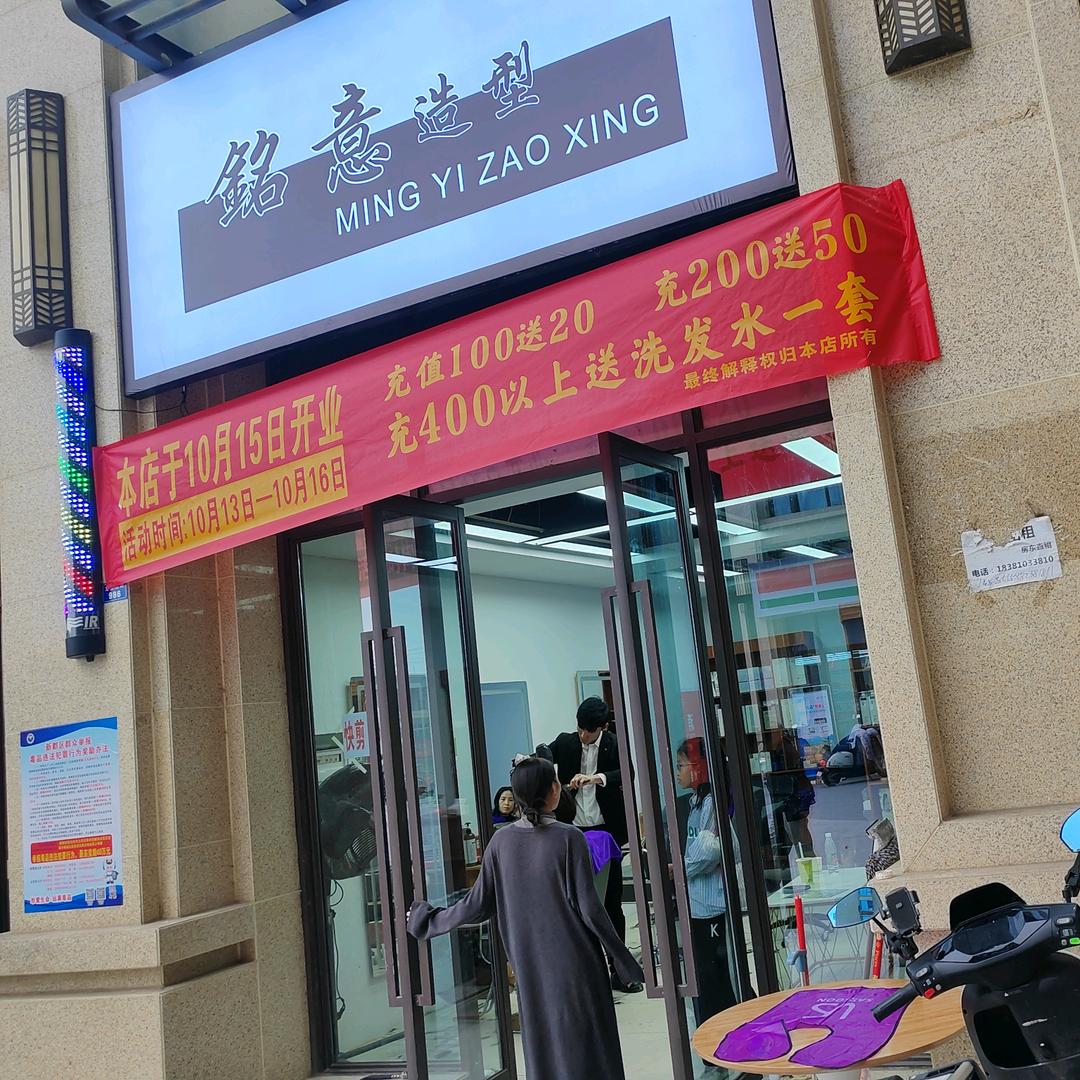 剪脑壳胡大师