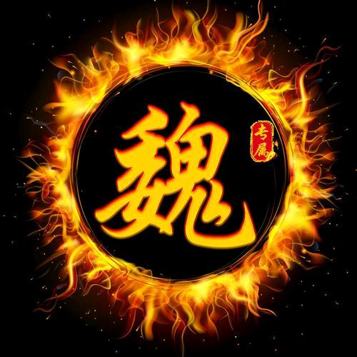 魏先森🔥