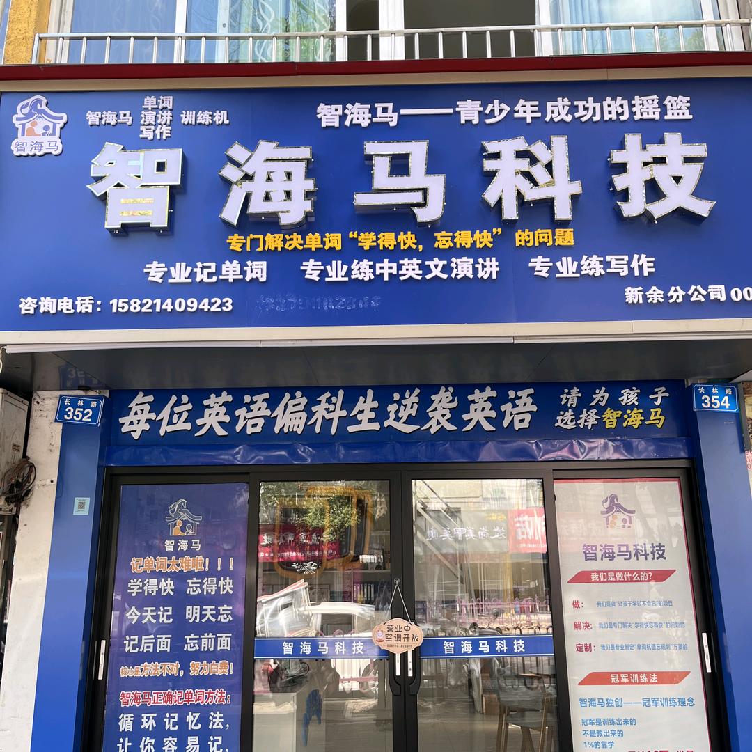 新余英语提分敖老师