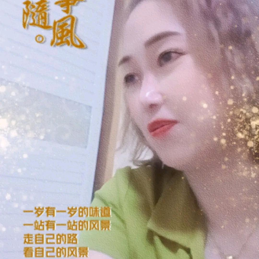 娜娜，好好爱自己