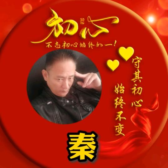 秦深義重🐧杰骜不羁🐓