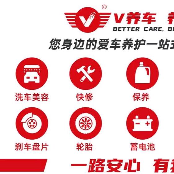 洗刷刷刹车大王