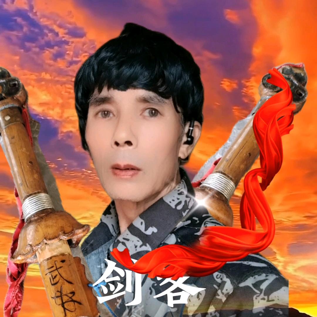 南方剑客
