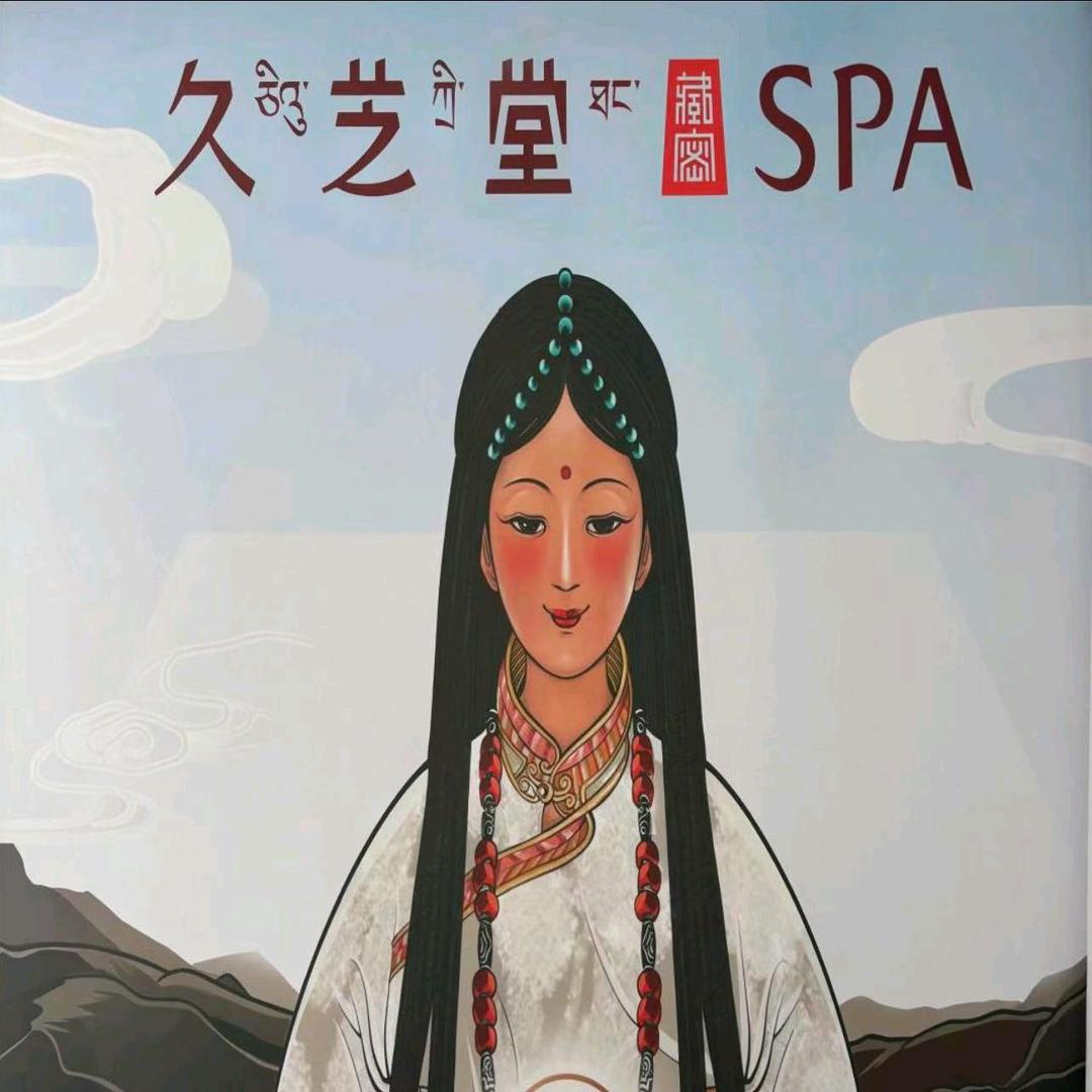 久芝堂藏蜜头疗（万洪路店）