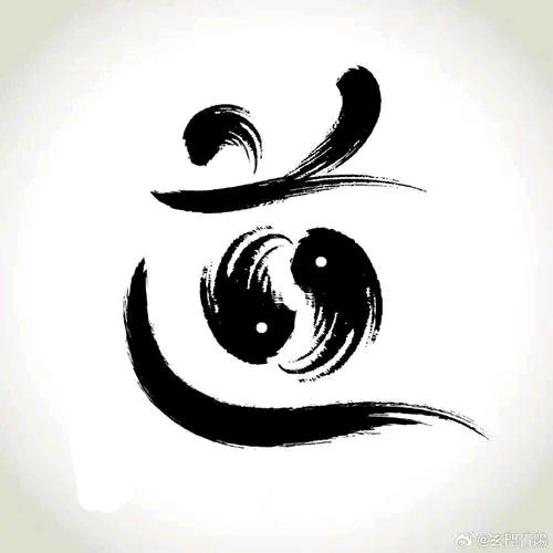 玄也