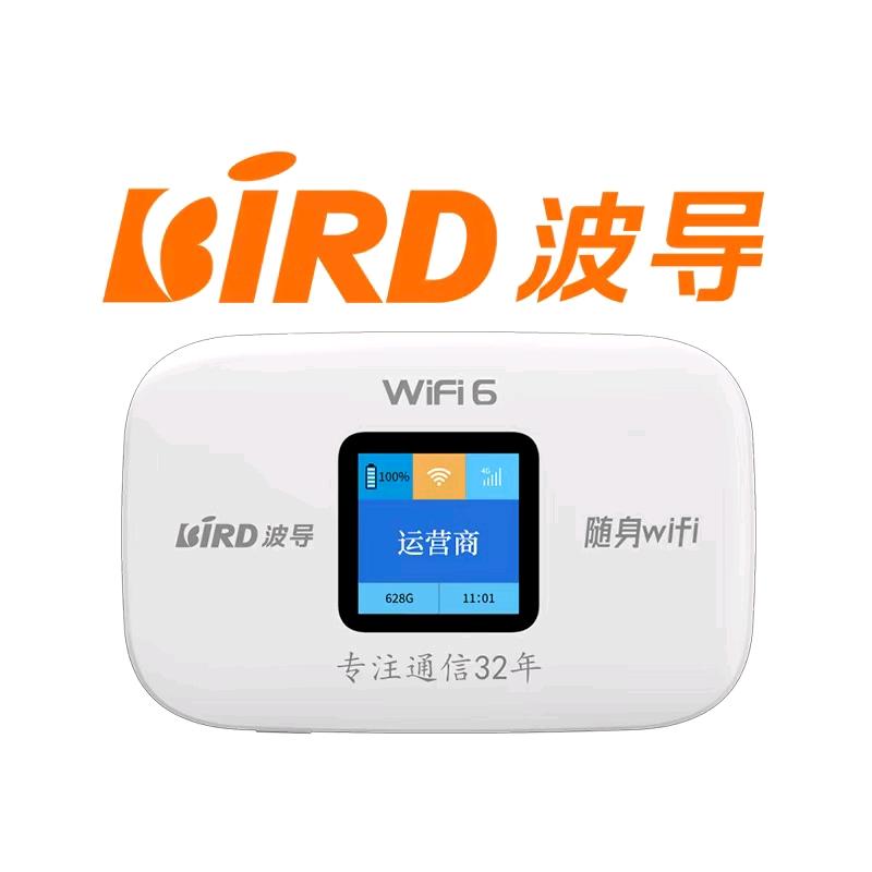 波导数码旗舰店官方正品直播间