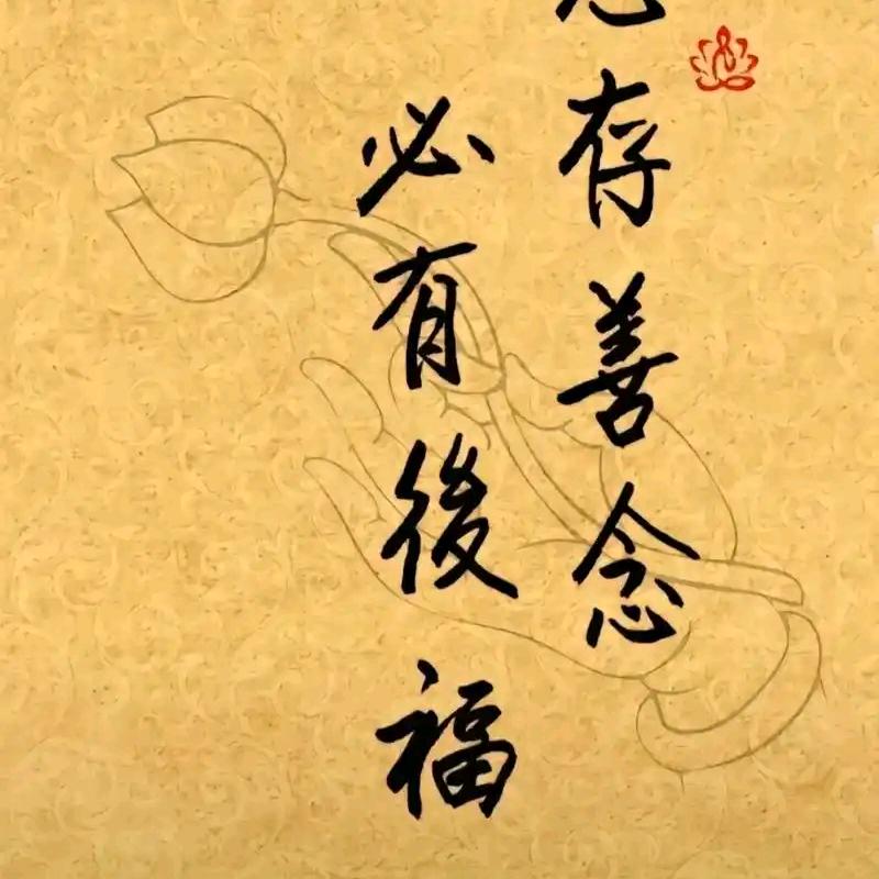 存心养性
