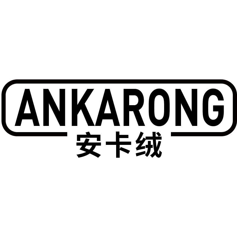 安卡绒居家布艺旗舰店