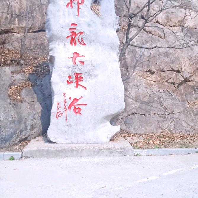 天道酬勤