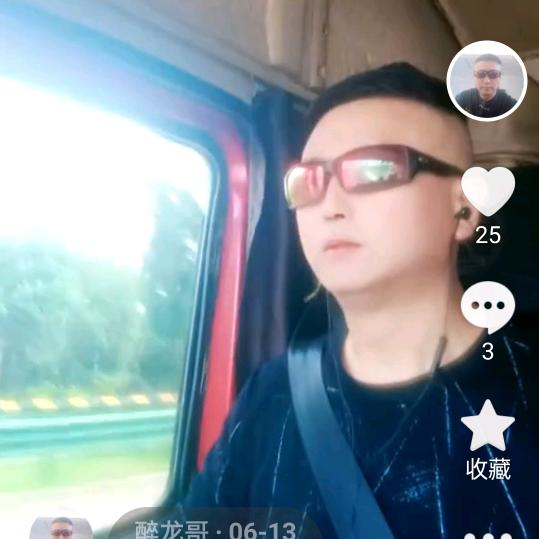 醉龙哥（正在筹备中等待开播）