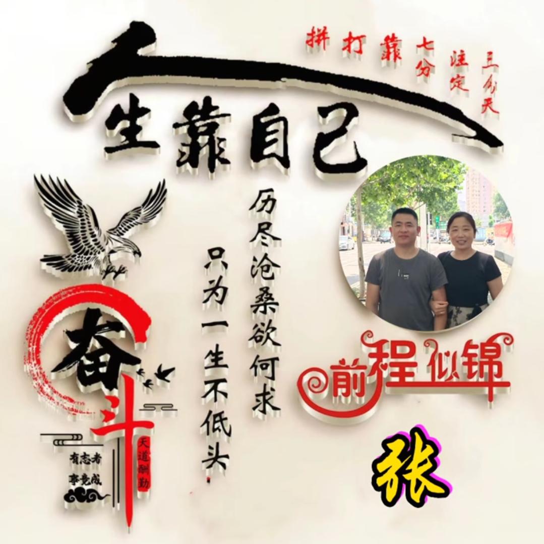 张