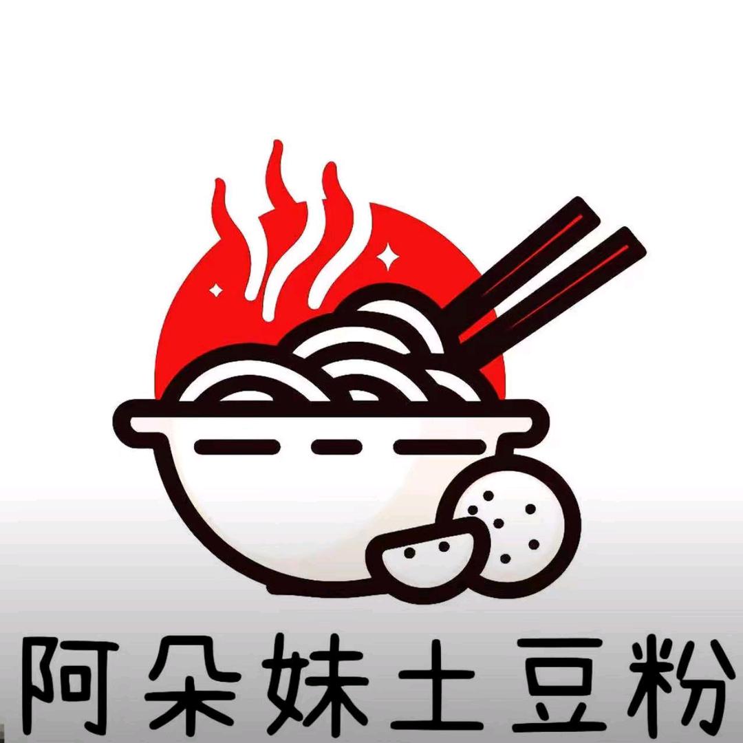 阿朵妹土豆粉餐饮店（个体工商户）