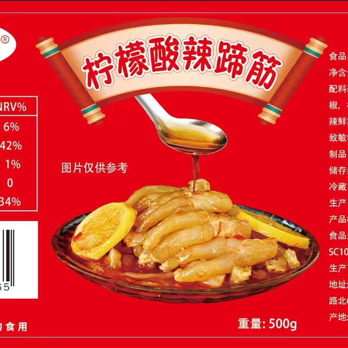 海丽辰食品