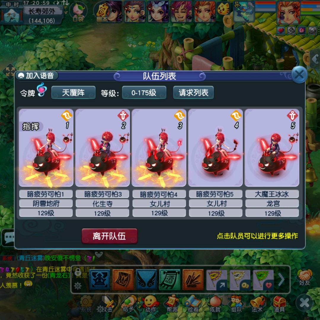 梦幻西游绍兴兰亭叉神暗疲劳1