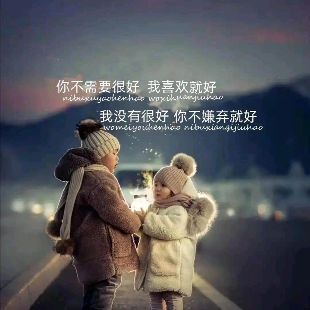 终爱💖一生