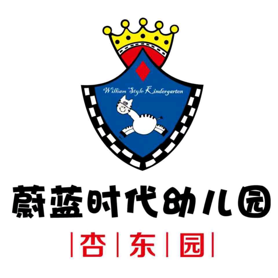 集美区杏东蔚蓝时代幼儿园