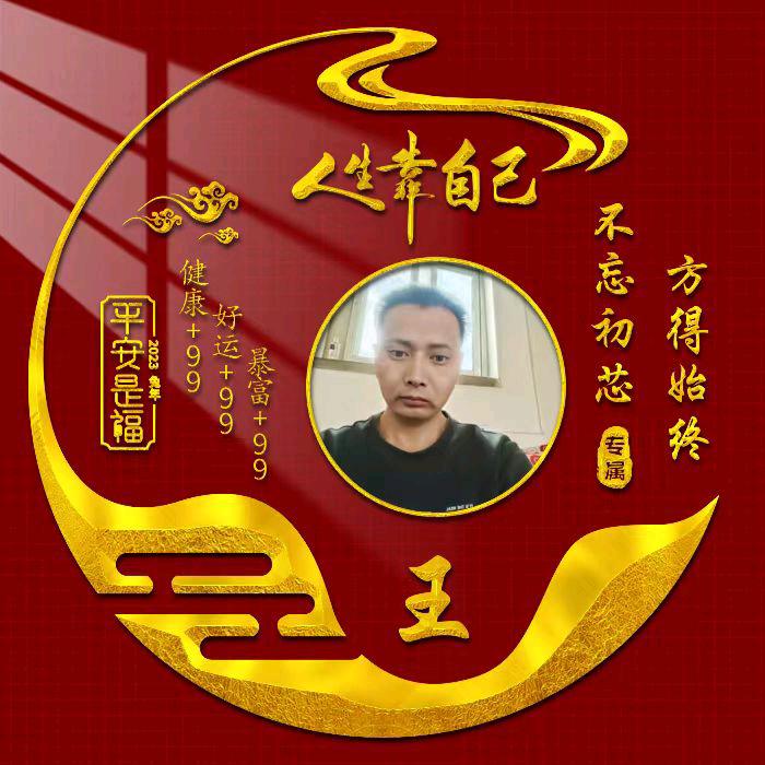 王亚军