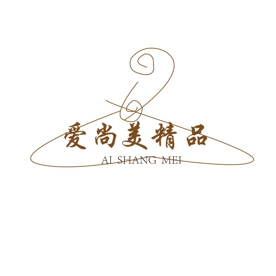 爱尚美
