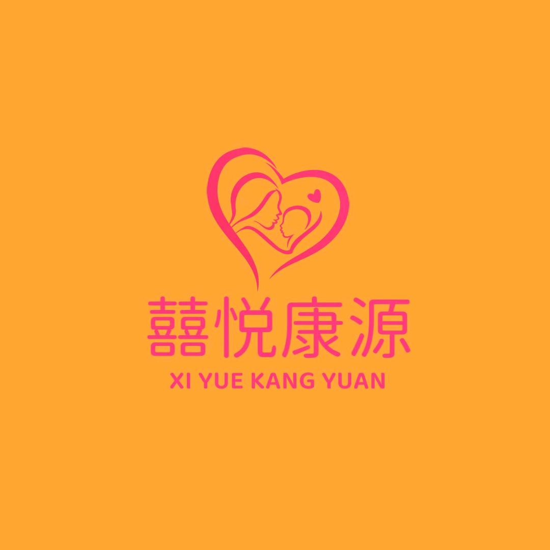 囍悦康源月子·邻当选(胜利大街店)