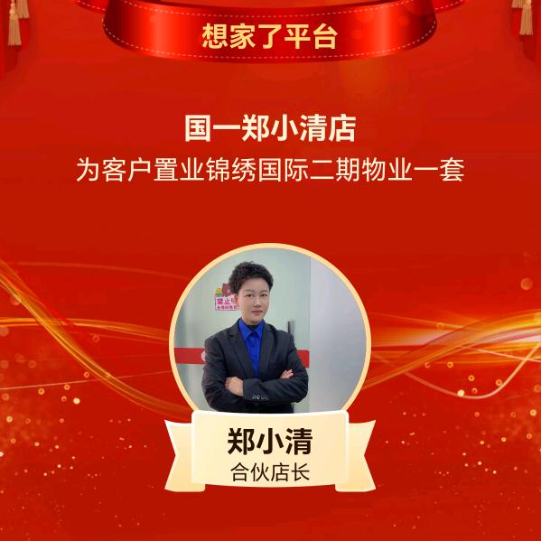 增城房源驿站小郑