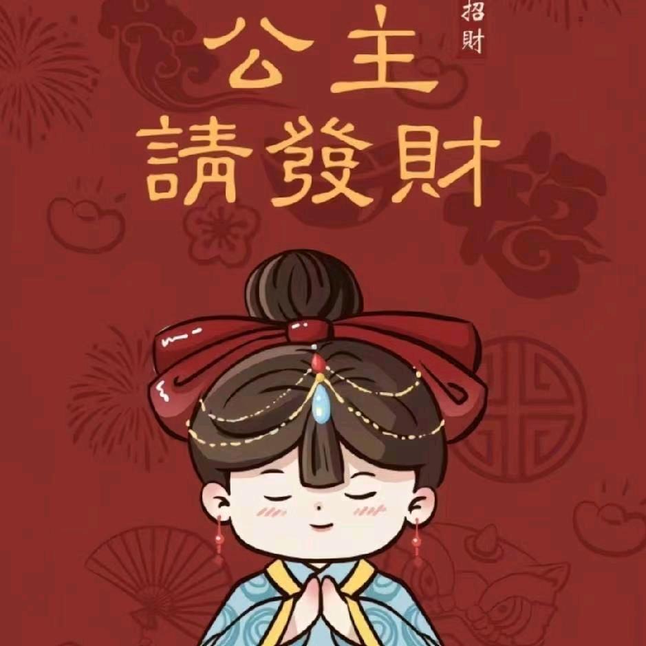 琪琪（真人关必回）