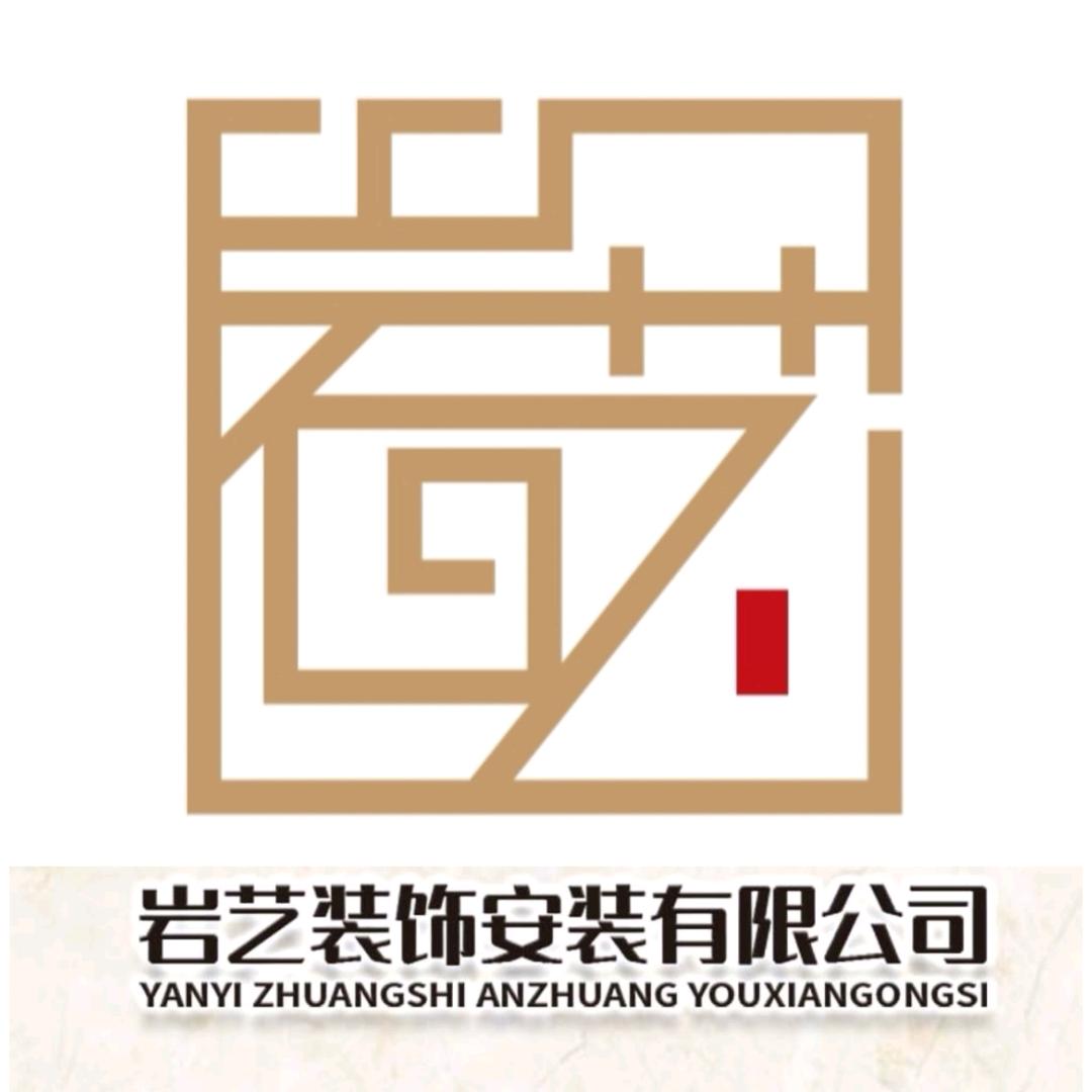 威海岩艺铺贴社