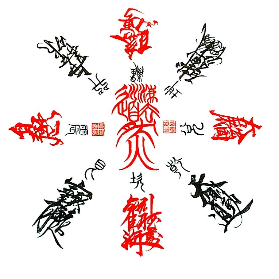 五河县元亨艾灸