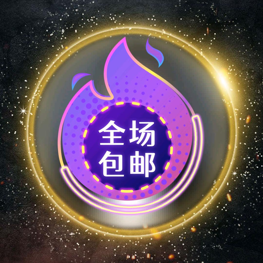 晶莹 好物