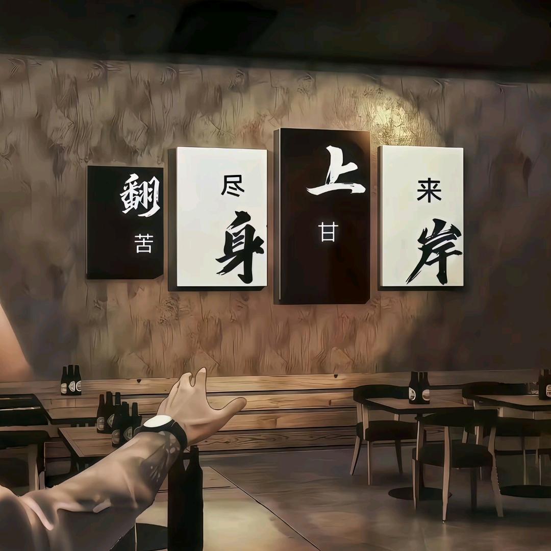 吹吹人间发财风