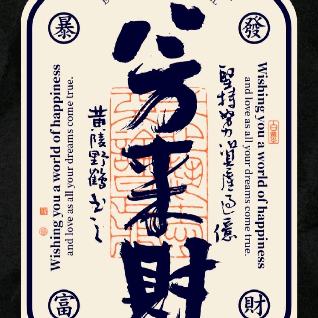 寻@找