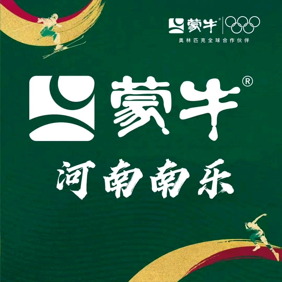 南乐蒙牛玲姐