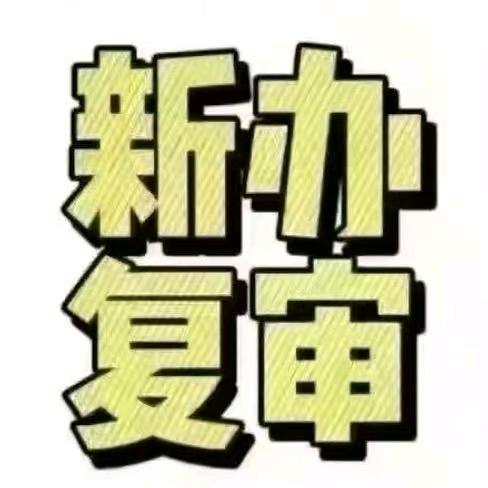 特种作业报考-牛牢师