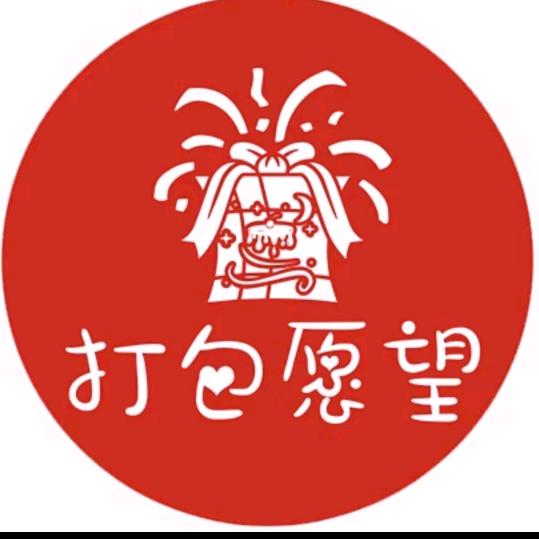 打包愿望生日蛋糕