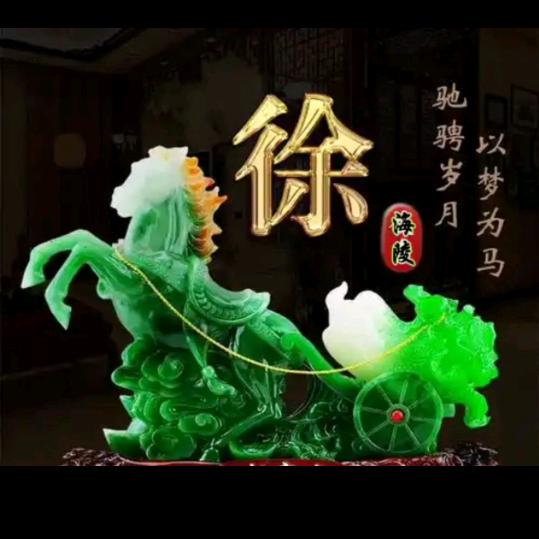 徐:海陵