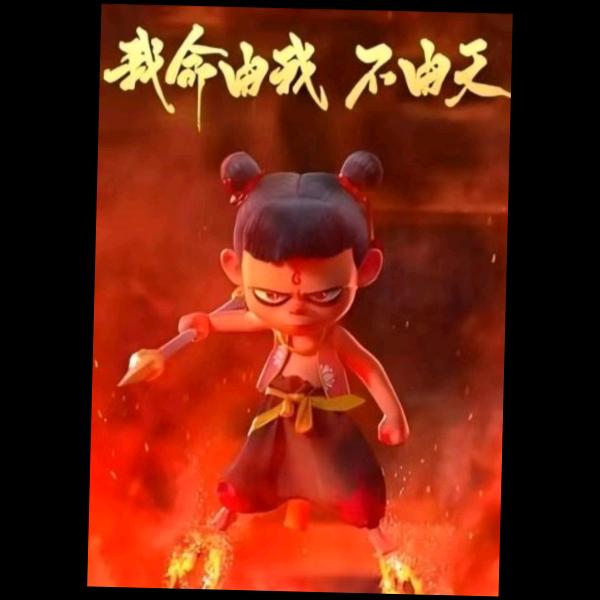老尾