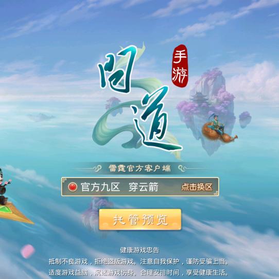 游戏菜鸟